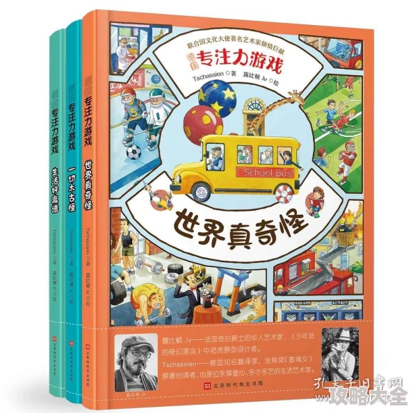 2025年热门有趣的训练小孩专注力游戏大全及好玩排行