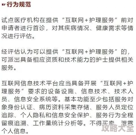 JIZZJIZZJIZZ护士不雅词语请勿使用2025网络文明倡议