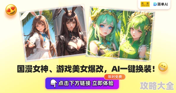 动漫美女做羞羞的事AI绘画技术革新二次元创作引爆虚拟偶像热潮