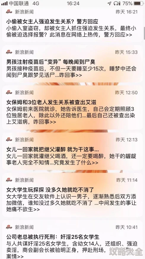 欧美成人精品第一区二区三区内容低俗传播不良信息危害身心健康浪费时间