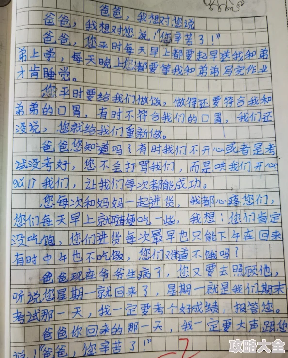 坐在学霸棒棒上写作文网友爆料学校奖励学霸专属座位引争议