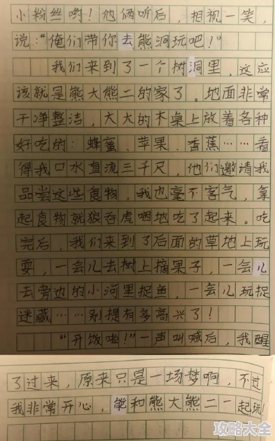 坐在学霸棒棒上写作文网友爆料学校奖励学霸专属座位引争议