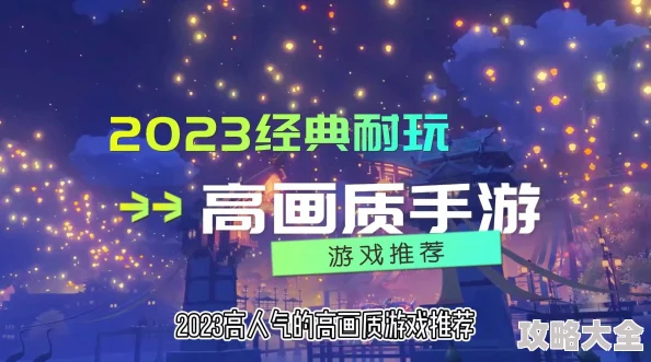 2025年热门人气较高的闯关动作游戏下载分享及耐玩推荐