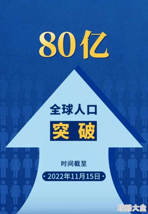 神秘研究所人口激增2025年突破2000再创新高引关注