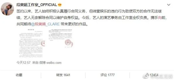 (911)爆料网-红领巾瓜报八卦有理某娱乐公司练习生疑似违反合约私接代言