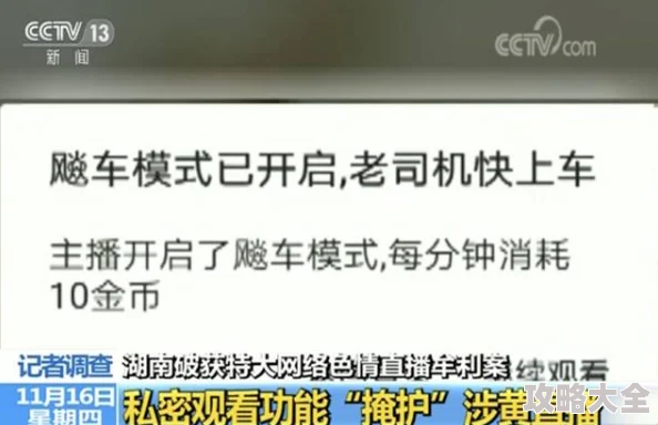 激动黄色视频免费在线观看内容尺度引争议平台监管与用户责任的探讨