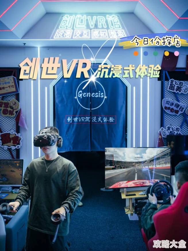 失禁绝顶喷潮系列2025沉浸式VR体验震撼来袭