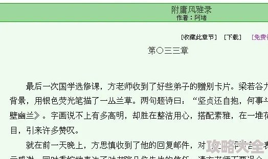 明克街13号精校版txt下载资源失效排版混乱错字多内容缺失