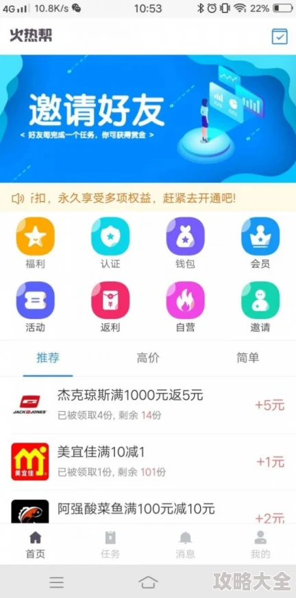 2025年热门解决方案：欢欣森活APP闪退问题怎么办及最新修复方法