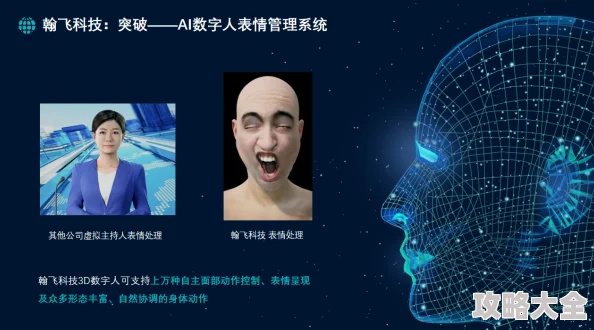 妓女调教绿帽夫02AI换脸技术热议元宇宙数字藏品火爆