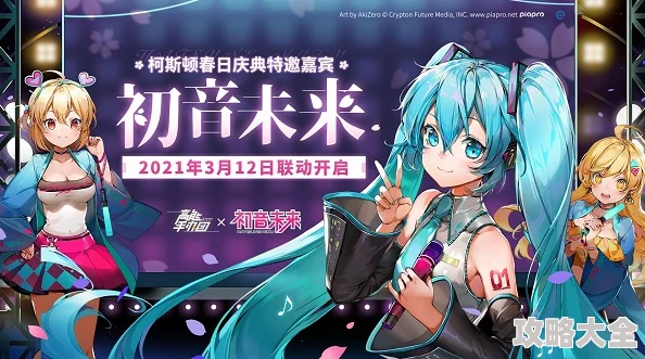 2024-2025年初音未来热门游戏盘点：好玩的初音未来系列游戏介绍