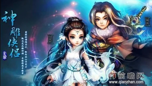 2025年神雕侠侣手游百花挑战王重阳&周伯通通关技巧