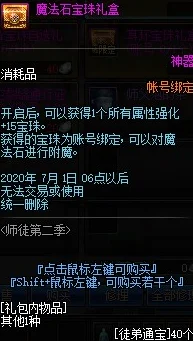 2025年DNF奶妈职业属性分析：智力、体力还是精神，哪个属性更受欢迎？