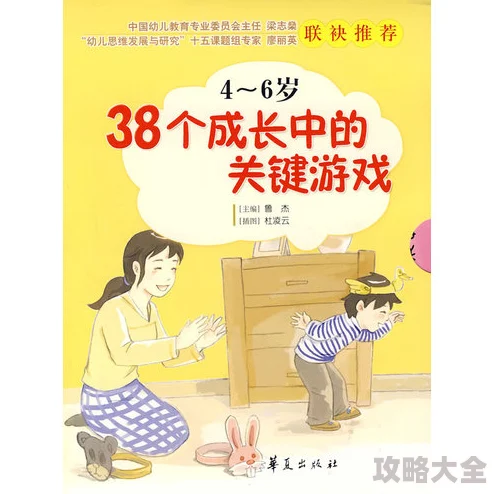 2025年热门推荐：有没有帮助小女孩成长的游戏下载？必玩的益智帮助小女孩游戏分享