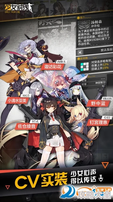 《少女前线》2025年2月3日重大更新介绍：全新角色与AI技术革新即将到来