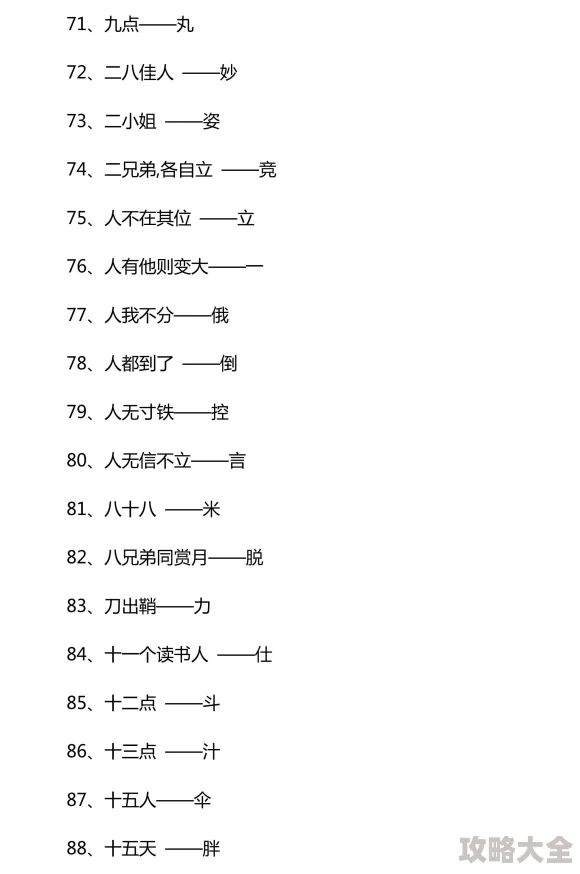 2025年热门汉字加一笔变新字游戏大盘点，2024趣味加一笔手游精选推荐