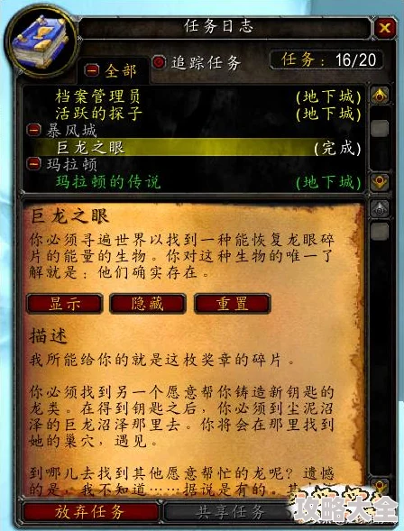 《魔兽世界黑龙门任务攻略详解：如何完成黑龙门任务》是一篇专为玩家提供的全面指南，旨在帮助玩家顺利度过这个充满挑战的任务。黑龙门任务是魔兽世界中一个颇具难度的任务，涉及多个阶段和丰富的剧情。下面，我们将详细介绍如何完成黑龙门任务，让玩家在游戏中更加得心应手。