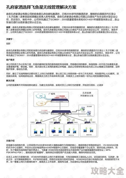 《辐射4帮派地盘分配指南：选择最佳势力控制区域》是一篇针对辐射4游戏玩家而撰写的攻略文章，旨在为玩家提供一份详尽的帮派地盘分配策略。本文将从地盘分配的原则、各势力特点及控制区域的优势与劣势等方面展开论述，帮助玩家在游戏中更好地选择和控制地盘。