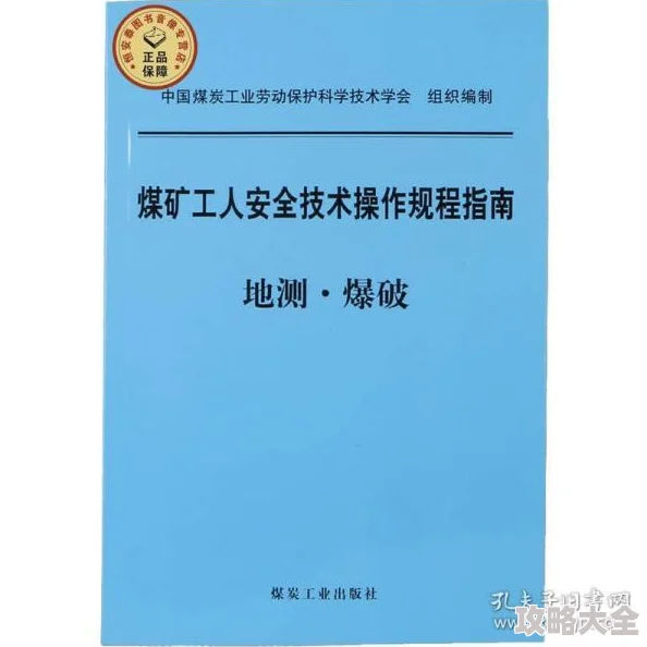 《地下矿工下载指南：详细步骤与注意事项》是一份针对矿工在地下作业时，如何高效、安全地下载所需资料的实用教程。本文将为您详细介绍这一指南的具体步骤和注意事项，帮助您在恶劣的地下环境中，轻松应对各类下载需求。