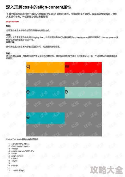 德尔塔气流特性及其作用解析 | 深入了解德尔塔气流的独特属性