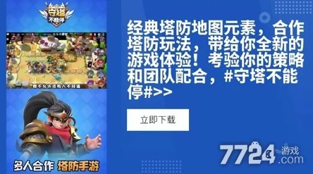 守塔不能停兑换码2024最新发布，兑换攻略及使用方法详细介绍