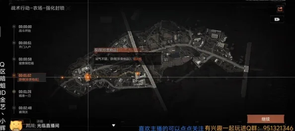 2025年暗区突围1默新版本坠机点任务全解，三目标达成技巧