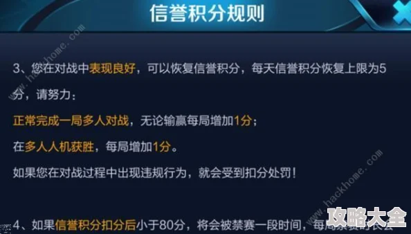 2025年暗区突围信誉分恢复攻略：信誉分快速提升方法与最新技巧详解